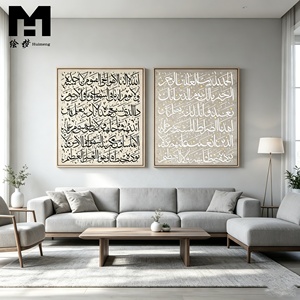 Décoration Murale : Tableau encadré islamique à 2 panneaux avec calligraphie arabe, affiche imprimée sur toile, <span class=keywords><strong>peinture</strong></span> de versets coraniques musulmans - Product Image 5