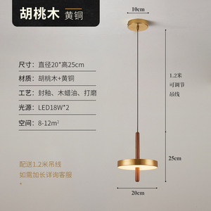 Lampe suspendue en bois de noyer noir minimaliste nordique, petite lampe de table pour salle à manger, maison d'hôtes, café, bar, lustre en bois - Product Image 5