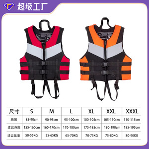 เสื้อชูชีพนีโอพรีนสำหรับผู้ใหญ่ ไซส์ S M L XL XXL ปรับได้ สำหรับเล่นสกีน้ำ - Product Image 3