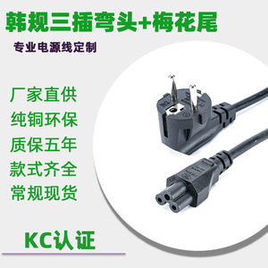 Cable de Alimentación Certificado Kc 16A IP44 PVC para Uso en Computadoras - Product Image 4