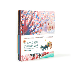Set di Libri Illustrati Artistici Premium <span class=keywords><strong>per</strong></span> Bambini, Serie di Apprendimento sulla Poesia Classica Cinese, Libro di Storie Illustrato Premiato - Product Image 5