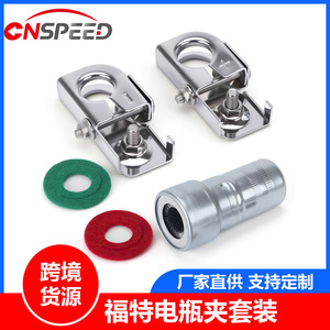 Juego de abrazaderas para terminales de batería Cnspeed de acero inoxidable 201 para coches japoneses MKZ 2015-2019 - Product Image 4