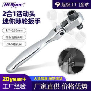 Clé à cliquet transfrontalière mini 2-en-1 à tête réglable double extrémité en acier au chrome-vanadium plaqué, outil de bricolage - Product Image 3