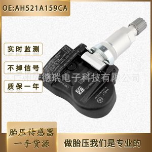 Ah521a159ca <b>Tpms</b> Sensor External 37g For Land Rover Car Tire Pressure Monitoring System - Product Image 5