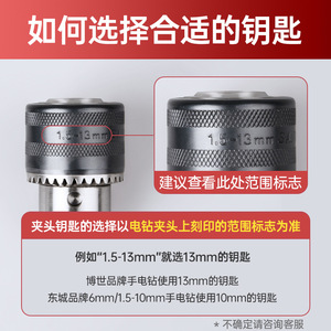 Lichang Drill Chuck Key 3/8 In. Alloy Keyed For Impact Drill Electric Hammer Drill Accessory - Product Image 5