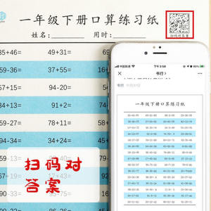 หนังสือคำนวณด้วยปากเปล่าสำหรับนักเรียนชั้นประถมศึกษา สมุดฝึกหัดคณิตศาสตร์ 8x8 นิ้ว แบบฝึกหัดกระดาษสำหรับการฝึกคณิตศาสตร์ชั้นประถมศึกษาปีที่ 1 - Product Image 2