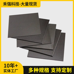 <b>Carbon</b> <b>Fiber</b> <b>Fabric</b> Plain Dyed Medium Weight Woven High-Strength Industrial Use Customization Supported - Product Image 5