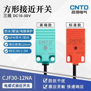 Capteur de proximité inductif Changde CNTD CJF30-12 DNA M30 DC NPN 24V à trois fils normalement ouvert - Product Image 4