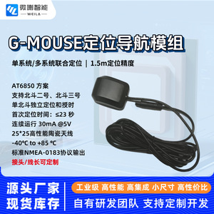 WKG1254T26Y00 โมดูล GNSS 50x38x17 มม. ชิปเซ็ต AT6850 BDS GPS GLONASS ความแม่นยำในการระบุตำแหน่งกาลิเลโอ 1.5 ม. สำหรับทรัพยากรโลจิสติกส์ - Product Image 4