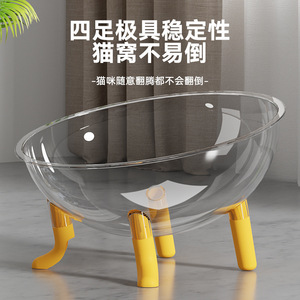 Lit pour chat transparent en forme de bol avec pieds jaunes, stable pour chats, toutes saisons, lit de couchage universel pour animaux de compagnie - Product Image 1