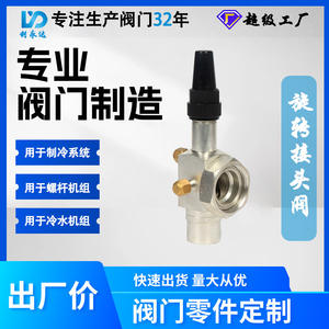 Vannes de régulation électriques rotatives Liyongda Meiyoule pour systèmes de tuyauterie de réfrigération en acier – Vente directe usine - Product Image 5