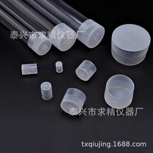 Seeking Excellence <b>Plastic</b> Test Tube <b>Caps</b> With Lids Full Specifications For Lab Use Transparent Protective Cover - Product Image 2