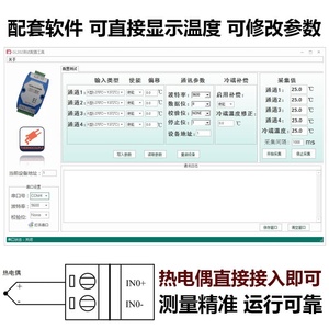 เทอร์โมคัปเปิลชนิด K 6CH สำหรับ RS485 Modbus RTU เครื่องส่งสัญญาณอุณหภูมิแบบแยกส่วน เทอร์โมคัปเปิลชนิด K 6 ช่องสัญญาณ W560 - Product Image 2