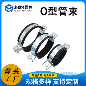 Abrazaderas Dobles para Tubos de Acero con Acabado en Zinc, Tipo O, para Paquetes de Tubos, en Pulgadas Imperiales, para la Industria General - Product Image 5