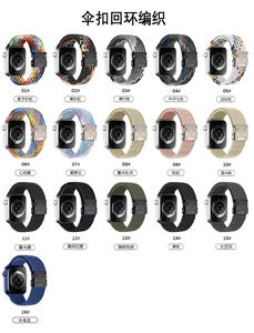 ShanHai لساعة Apple Ultra 2 Band 49 10 9 8 7 44 سوار مرن 46 48 42 مضفر لسلسلة IWatch 6 SE - Product Image 2