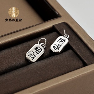 S999 ciondolo in argento puro, voi tutti i vostri si avvera, portare ricchezza e buona fortuna, fai da te Accsory braccialetto tessuto - Product Image 1