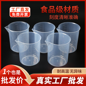 Yun Jia You Shang 1000ml Plastic Pp Beaker Laboratory Measuring Cup Thickened Baking Use - Product Image 4