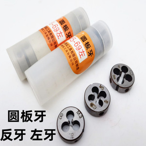 Matrice ronde métrique M20 6g à filetage gauche en acier non revêtu pour Hangzhou Second Circle - Product Image 4