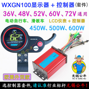 Red 9 tube WXGN100 meter display 9 tube controller kit 36V48V60V72V booster scooter 450W500W L879 - Product Image 2