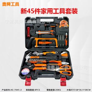 45 Piece Household Tool Set 1/4 In Socket Drive Steel Tools For Home Repair Tool Case - Product Image 3