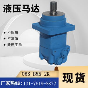 Motor de Rueda Original Eaton 105-1006-006 BM5-245 para Motor de Engranajes de Paletas de Aceite Danfoss OMS en Existencia - Product Image 5