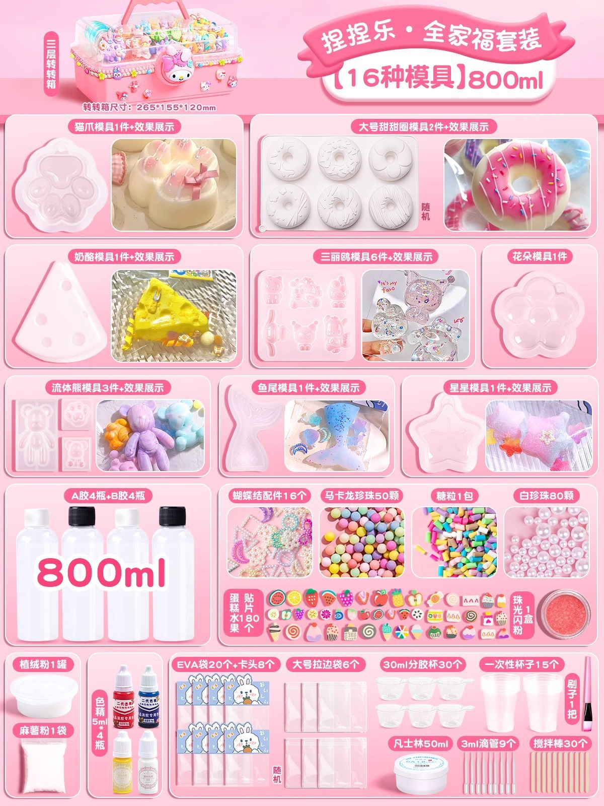 box [16 molds/800ml] kneading fun family set