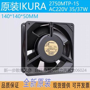 Ikura 2750Mtp-15 <b>Ac</b> <b>Fan</b> 140x140x50mm 220V Inverter Cooling <b>Fan</b> Made In Japan - Product Image 5