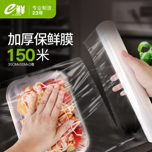 Perforated Cling <b>Wrap</b> 300mmx50m Food Grade Keep Fresh For <b>Kitchen</b> Use - Product Image 2