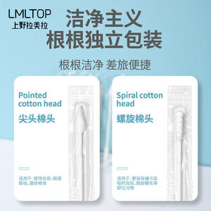 Hisopos de Algodón de Doble Cabeza LMLTOP, 80 Unidades, Envueltos Individualmente, para Limpieza de Maquillaje, con Punta en Espiral - Product Image 4