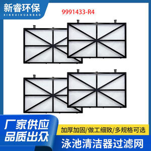 Robot limpiador de piscinas subacuático 9991433 R4 para Dolphin M500 M200 M400, filtro de plástico recargable de alta eficiencia - Product Image 5