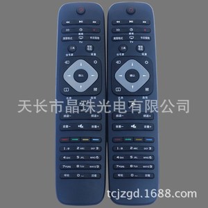 Compatible avec la télécommande Philips Yk 01054 noire étanche 20,2x5x2,2 cm pour téléviseur - Product Image 1