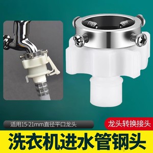 Connecteur de robinet d'eau pour lave-linge, 25 mm, en plastique, connexion rapide pour tuyau d'arrosage, installation facile - Product Image 5
