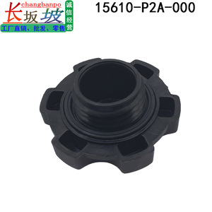 ฝาเติมน้ำมันเครื่องฮอนด้า 15610-P2A-000 สำหรับอะคคอร์ด ซีอาร์-วี โอดิสซี ซีวิคชิ้นส่วนเครื่องยนต์พลาสติก - Product Image 3