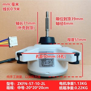 มอเตอร์ดีซี Midea Zkfn-57-10-2l 57w สำหรับเครื่องปรับอากาศภายนอกอาคาร 10p 3 สาย - Product Image 4