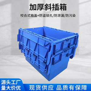 Caisse de transport inclinée JL 560x380x330 haute résistance pour légumes et fruits - Product Image 5