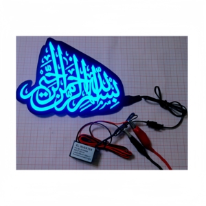 Autocollant lumineux EL islamique haute luminosité, calligraphie <span class=keywords><strong>arabe</strong></span> personnalisée Asmaul Husna, art de la mosquée, 10 animations flash, alimentation 12V pour voiture. - Product Image 3
