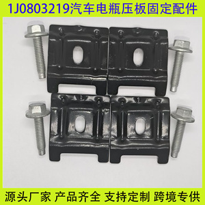 Battery Terminal Block <b>Bracket</b> Fixing Screw Clip 1J0803219 For Audi Volkswagen Skoda Seat Metal <b>Black</b> - Product Image 3