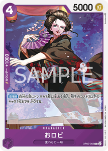 Boîte de boosters de jeu de cartes à collectionner <span class=keywords><strong>One</strong></span> <span class=keywords><strong>Piece</strong></span> originale d'usine - Le protagoniste de la nouvelle ère <span class=keywords><strong>One</strong></span>-<span class=keywords><strong>Piece</strong></span> OP-05 - Product Image 6
