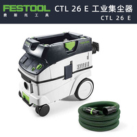 Немецкий пылесос FESTOOL 26E: Комплект для сбора пыли (бак и шланг) для электрической сухой шлифовки автомобилей и централизованной пылеудаления