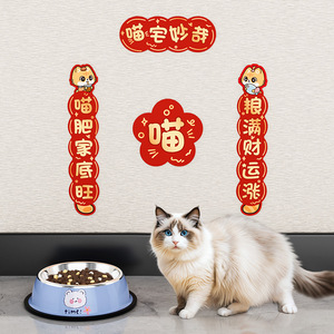 สติ๊กเกอร์คู่คำมงคลขนาดเล็กสำหรับปีใหม่ สำหรับตกแต่งประตูบ้านสัตว์เลี้ยง แมว สุนัข รูปทรงสี่เหลี่ยมผืนผ้า เคลือบเงา ใช้ได้ทั่วไป - Product Image 4