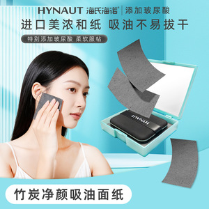 Haier's <b>Bamboo</b> Charcoal Oil Absorbing <b>Sheets</b> are soft, comfortable, and easy to carry. One <b>sheet</b> per use won't dry out your - Product Image 5