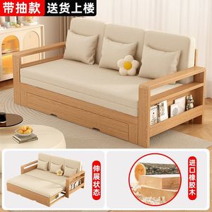 Rubberwood <b>Sofa</b> <b>Bed</b> Solid Wood <b>Folding</b> Multi Functional Living Room Telescopic Sliding <b>Sofa</b> For Children Adults Elderly - Product Image 3