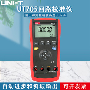 Uni-T เครื่องวัด UT705ดิจิทัลมัลติมิเตอร์สำหรับการวัดและทดสอบในอุตสาหกรรม - Product Image 5