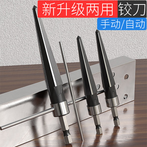 Hand Held Reamer Carbide Taper 6.35mm Hex Shank For Stainless Steel Drilling Tools - Product Image 4