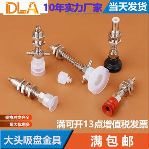 Soporte de Ventosa de Gran Cabeza para Hardware Industrial Tianxing, Accesorios de Hardware para Brazo Robótico, Componentes Neumáticos de Entrada de Vacío - Product Image 2