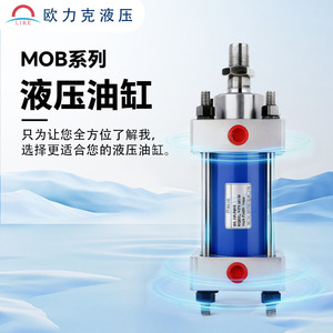 Mob <b>Light</b>-Duty Hydraulic Cylinder <b>Pull</b> Rod Type 6A 80mm Stroke 1000N Load Capacity - Product Image 4