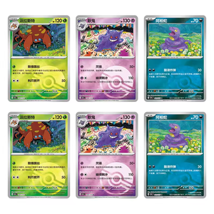 YZ Ban Đầu Siêu Cao Cấp Trung Quốc Giao Dịch Thẻ Scarlet Violet 151 Bất Ngờ Gò Gò Pokemon Booster Hộp Giấy Mù Hộp Đồ Chơi - Product Image 6