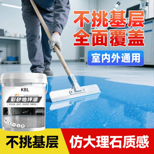 Peinture de sol liquide époxy auto-nivelante, imperméable et résistante à l'usure, avec sable coloré, pour usine, atelier, parking - Product Image 5