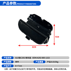 Couverture de coffre pour Mercedes-Benz Classe GLE W292 2015-2019, coffre arrière rétractable à charnières en ABS A2928851222 - Product Image 3