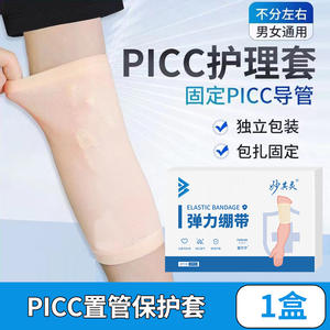 Bandage élastique Furuisi, 1 pièce, manchon de protection respirant pour bras, pour soins PICC - Product Image 4